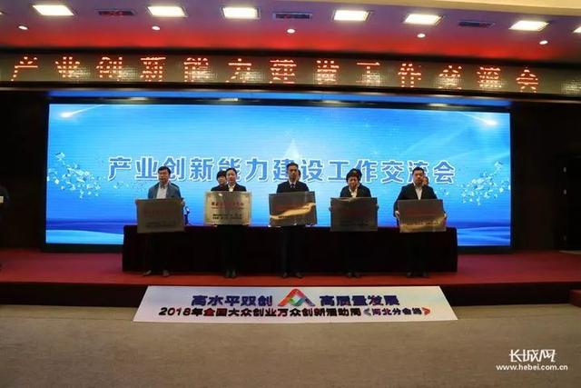 2018年河北省新認(rèn)定為、省級企業(yè)技術(shù)中心名單出爐！